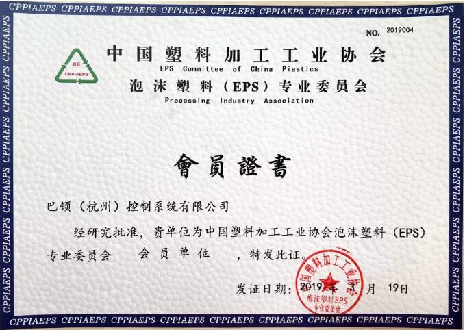 Welcome new members | Barton (Hangzhou) Control System Co., Ltd.